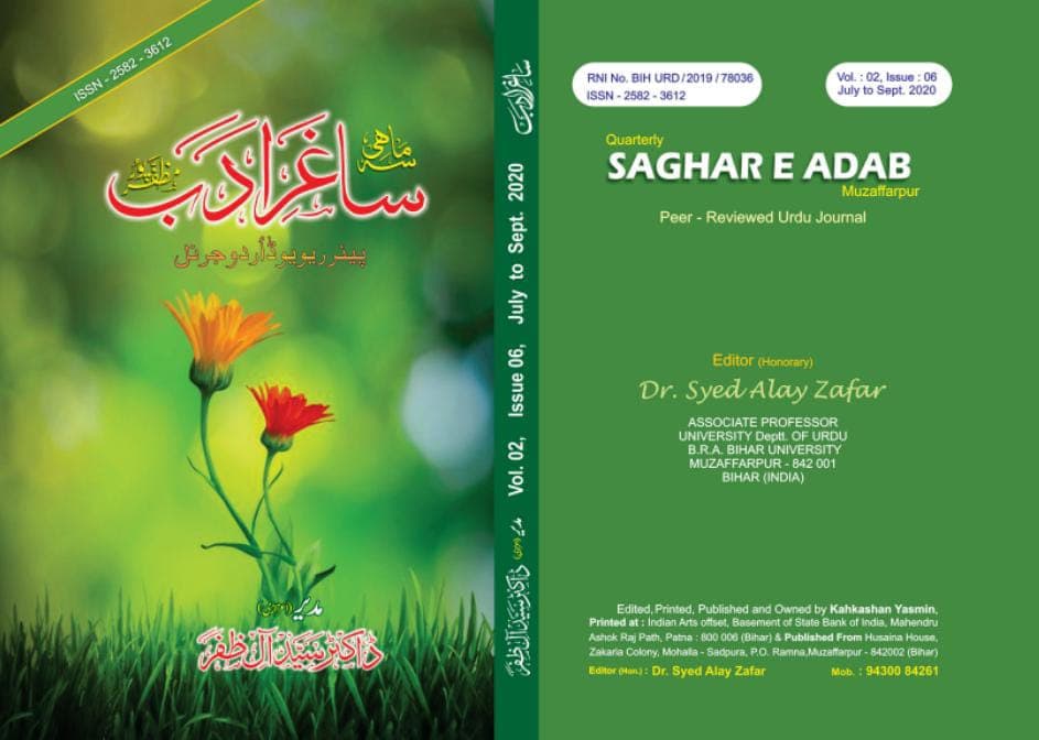 Cover of Volume 2 Issue 5