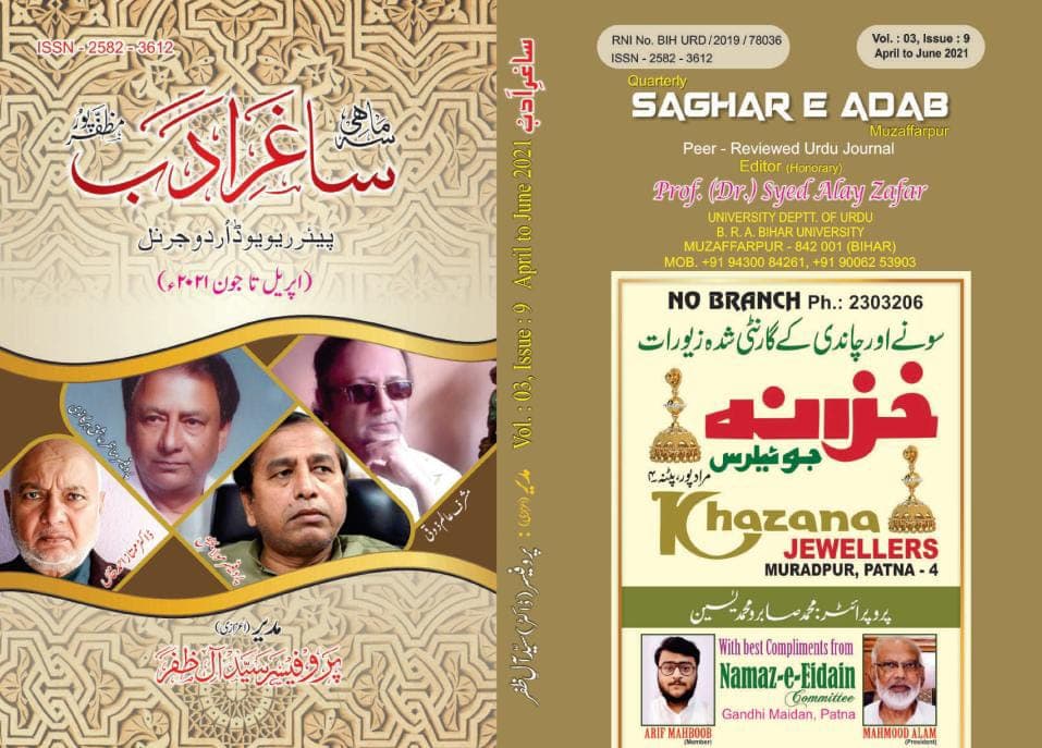 Cover of Volume 3 Issue 8
