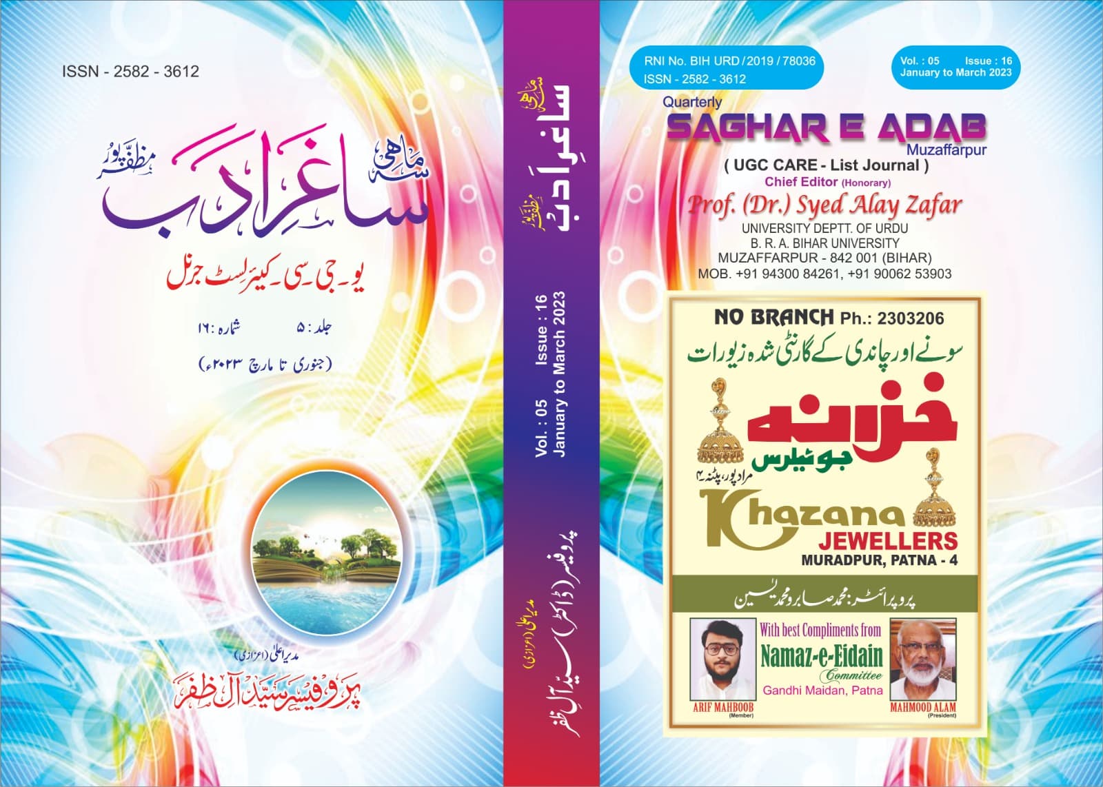Cover of Volume 4 Issue 15