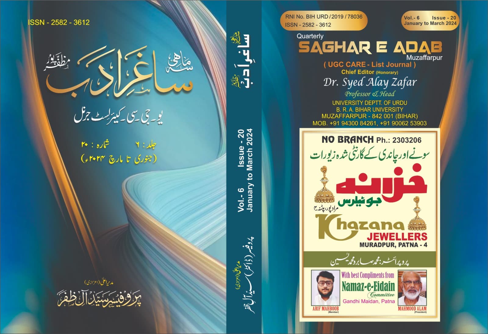 Cover of Volume 5 Issue 19