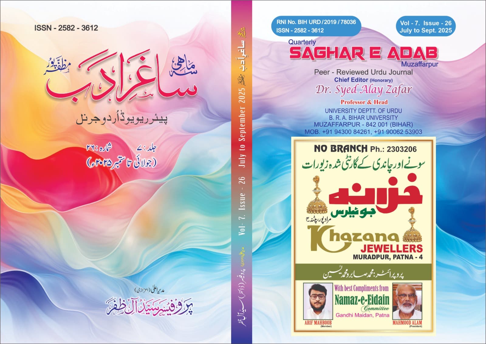Cover of Volume 7 Issue 25