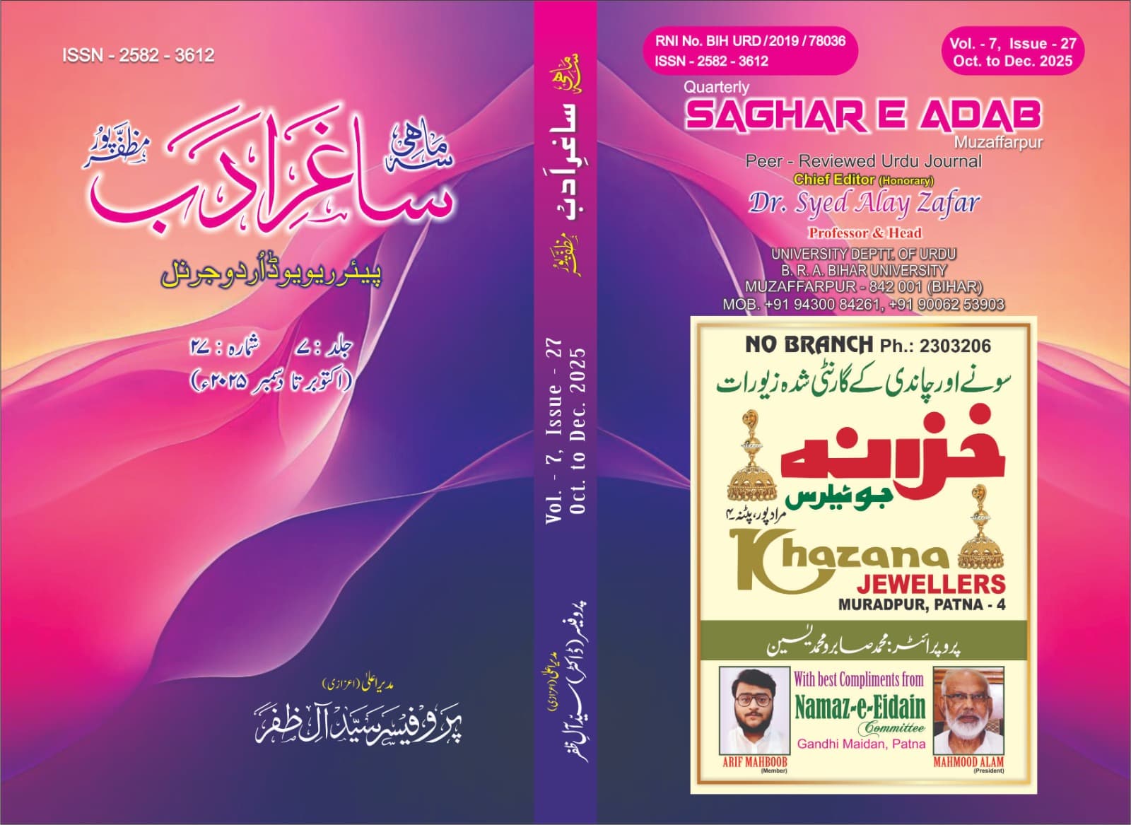 Cover of Volume 7 Issue 26