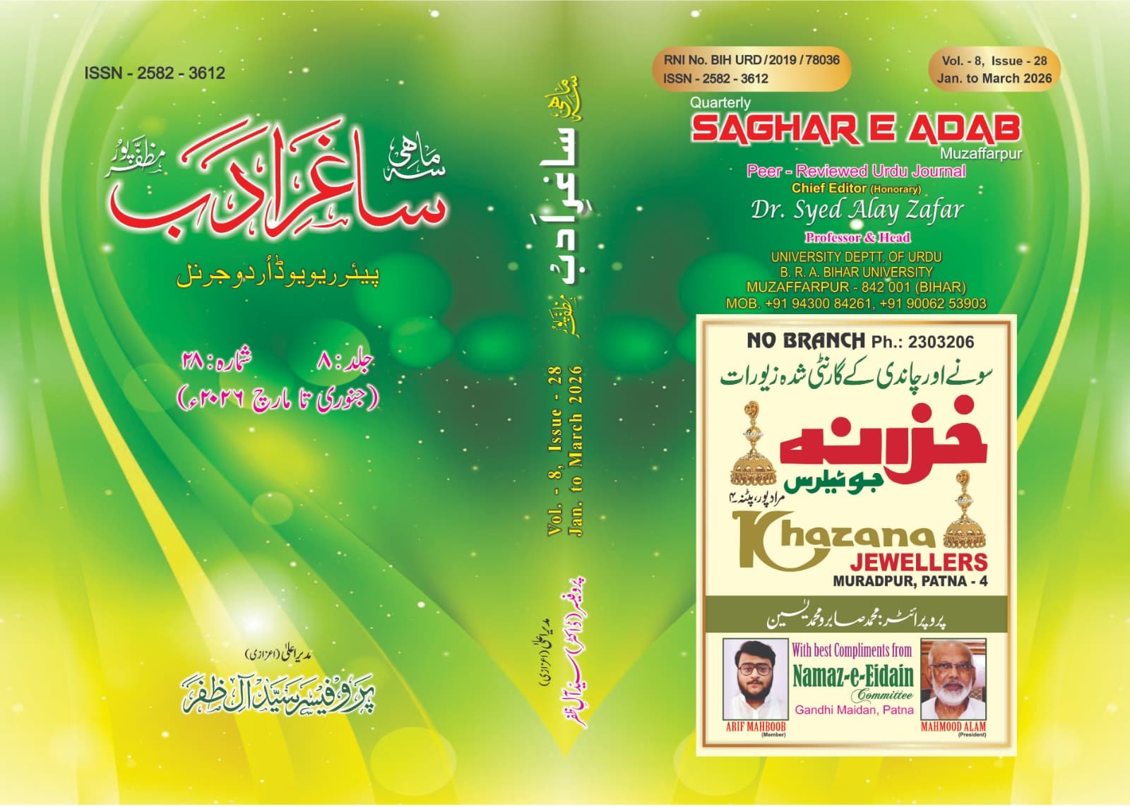 Cover of Volume 7 Issue 27
