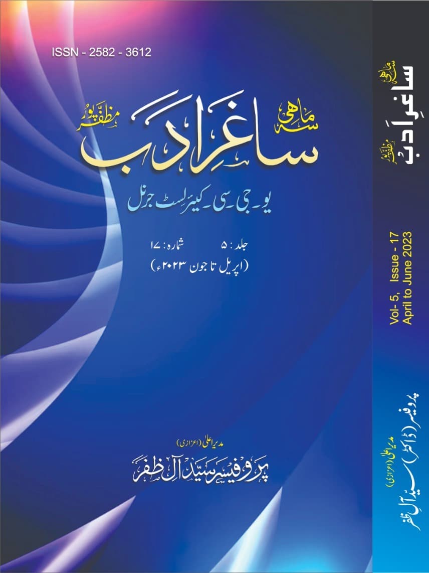Cover of Volume 8 Issue 29